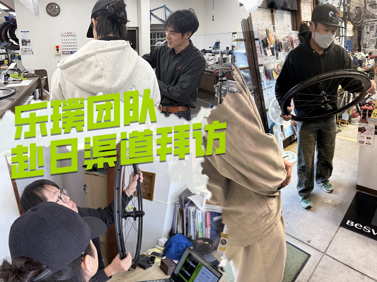 乐璞团队赴日进行线下渠道拜访