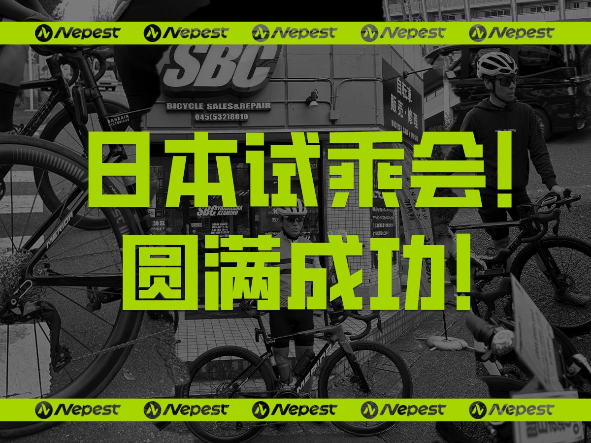 乐璞日本地区首场线下试乘会圆满成功